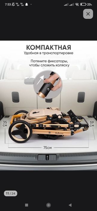 детская коляска 3в1
