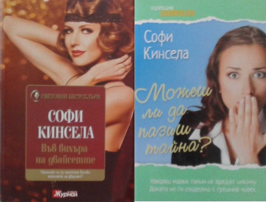 Автори на любовни романи – 08