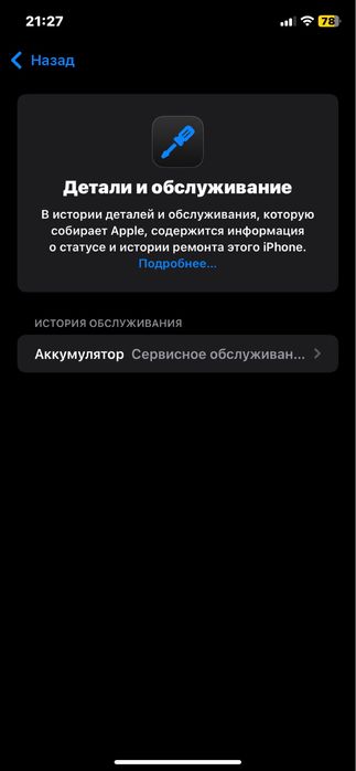 IPhone XR 64gb 79%