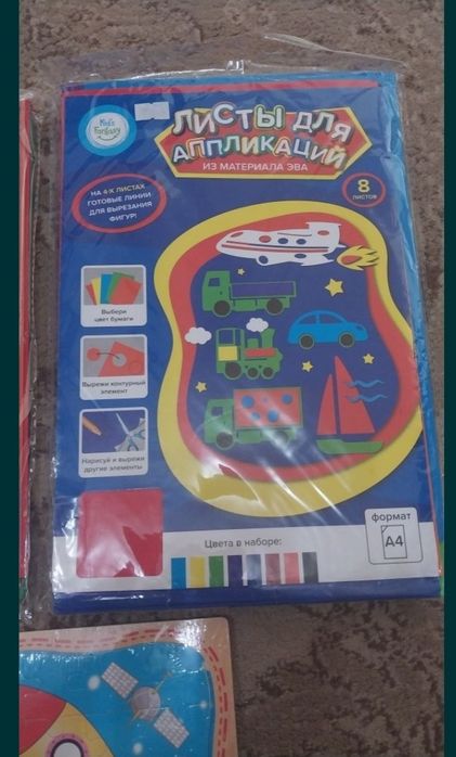 Пазл. Листы для аппликации.