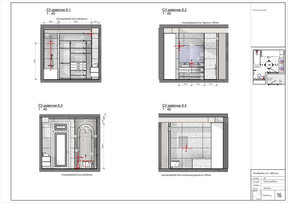 Преподаватель Revit / Курсы по Revit и 3d max