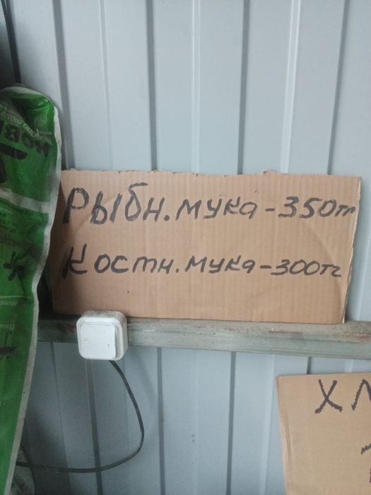 Отруби.зерно.ячмень.овес