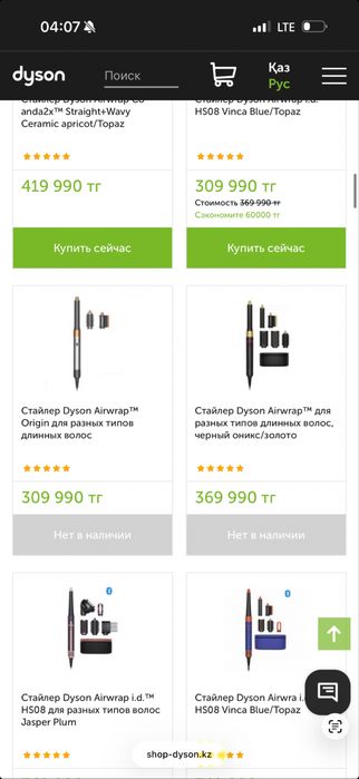 стайлеры борк, дайсон