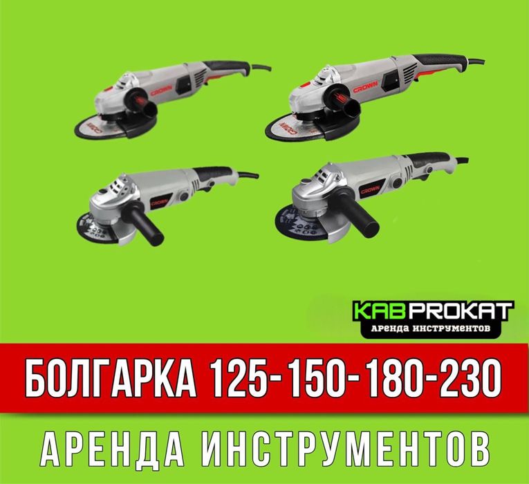 Отбойник перфоратор