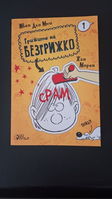 Детски книги и енциклопедии