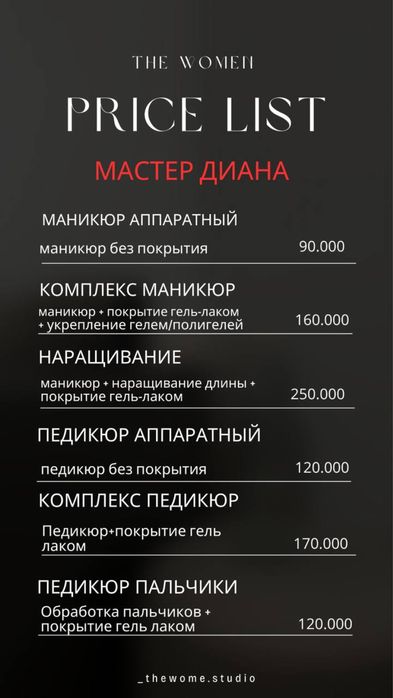 Маникюр + педикюр | Чисто, аккуратно | Стерильно