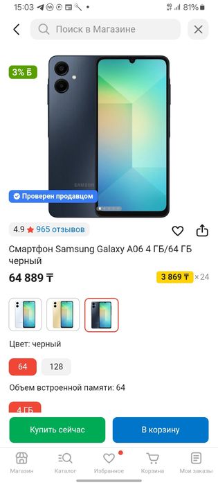 Samsung galaxy A06