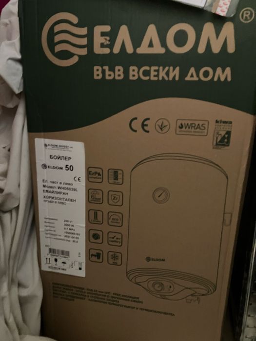 Продавам Бойлер 50 л.чисто нов в ЕЛДОМ , кашона , неизползван