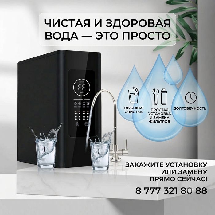 Установка фильтров для воды