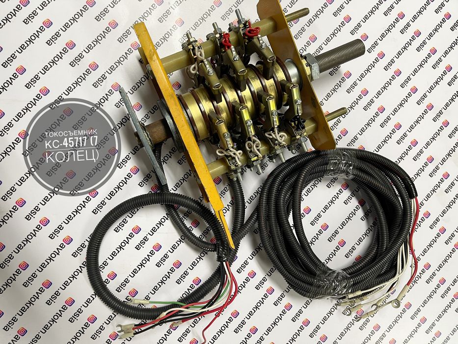 Токосъемник автокран