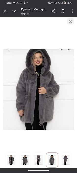 Шуба серая новая