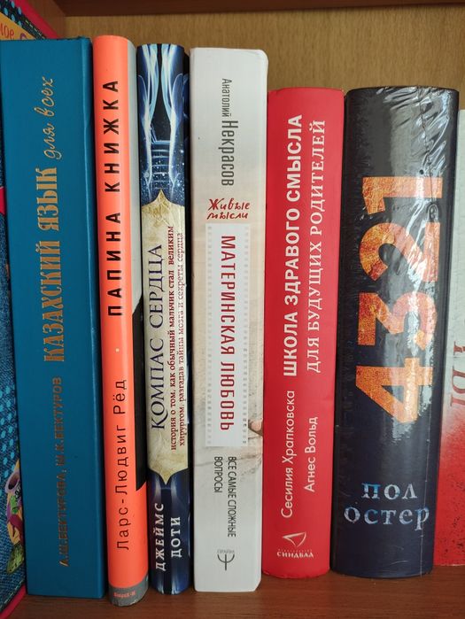 Книги. Новые. Интересные. Разнообразные