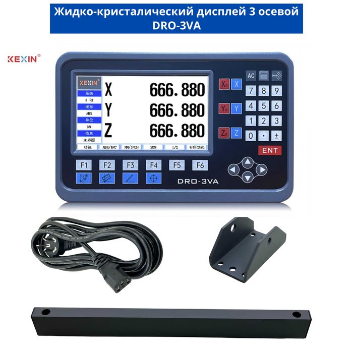 УЦИ — Устройства цифровой индикации для токарных и фрезерных станков