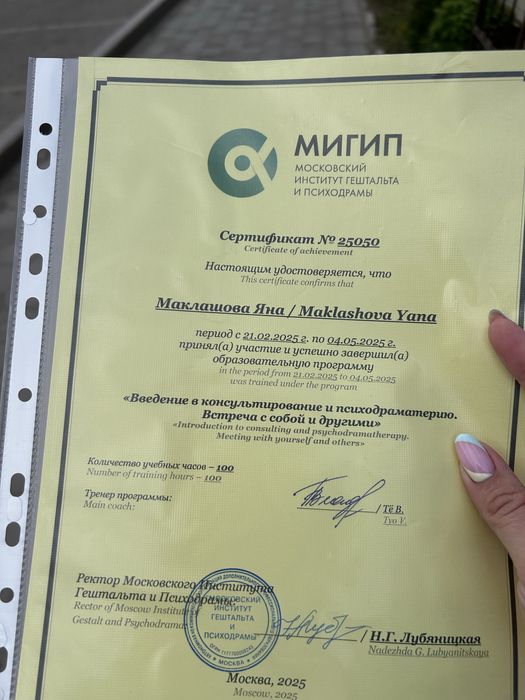 Әдемі аққұба денені сорып алады