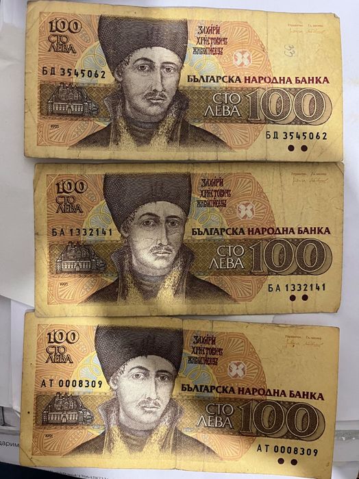 100 лв  стари банкноти