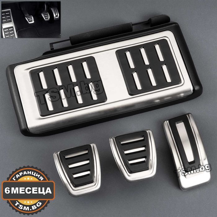 Спортни Педали за SKODA Octavia 3 4 Superb SEAT Leon 3 Golf 7 Audi A3