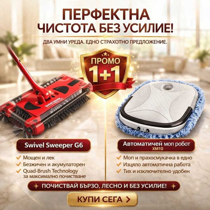 Комплект за почистване