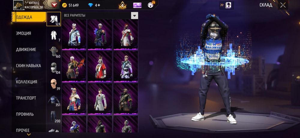 Продаю аккаунт срочно