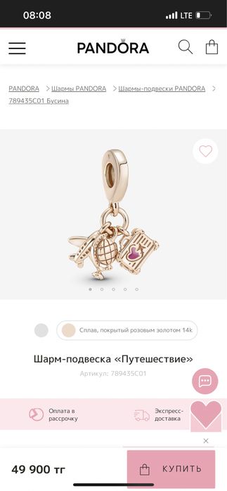 браслет pandora оригинал