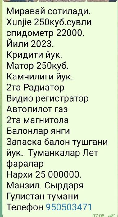 Мотоцикл XUNJIE 2023