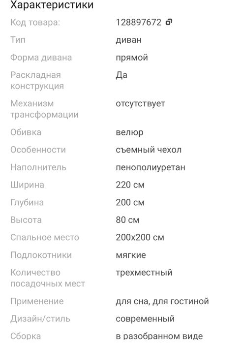 Продам диван раскладной.