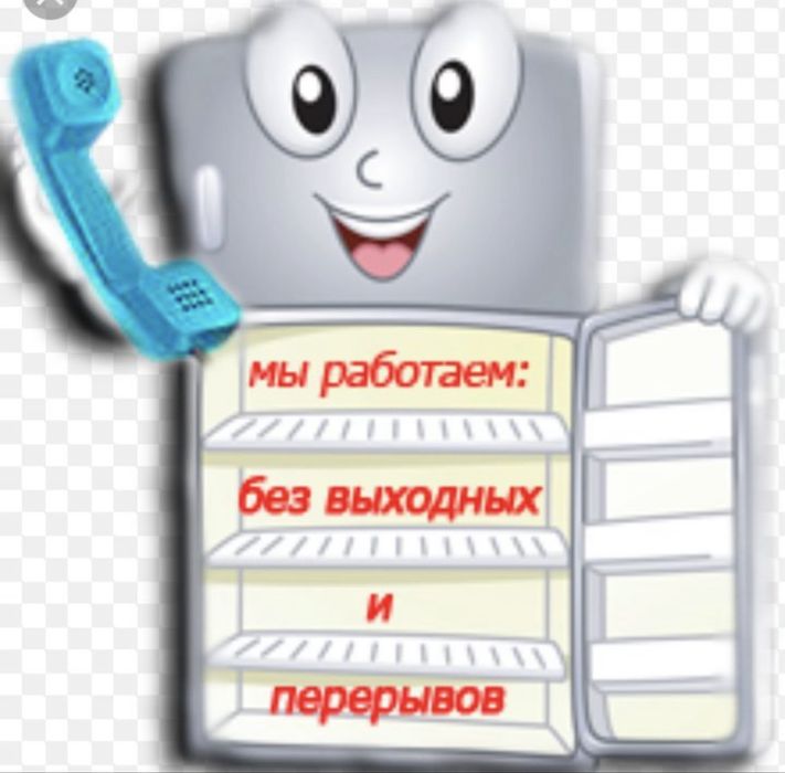 Ремонт холодильников заправка фреона