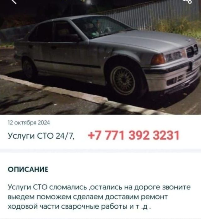 Сто Круглосуточно и на выезд 24/7