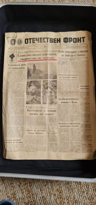 Рядък екзлепяр Ретро куфари от 1977 г. – 50 години история, запазени к