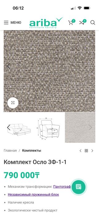 Продам диван с креслами