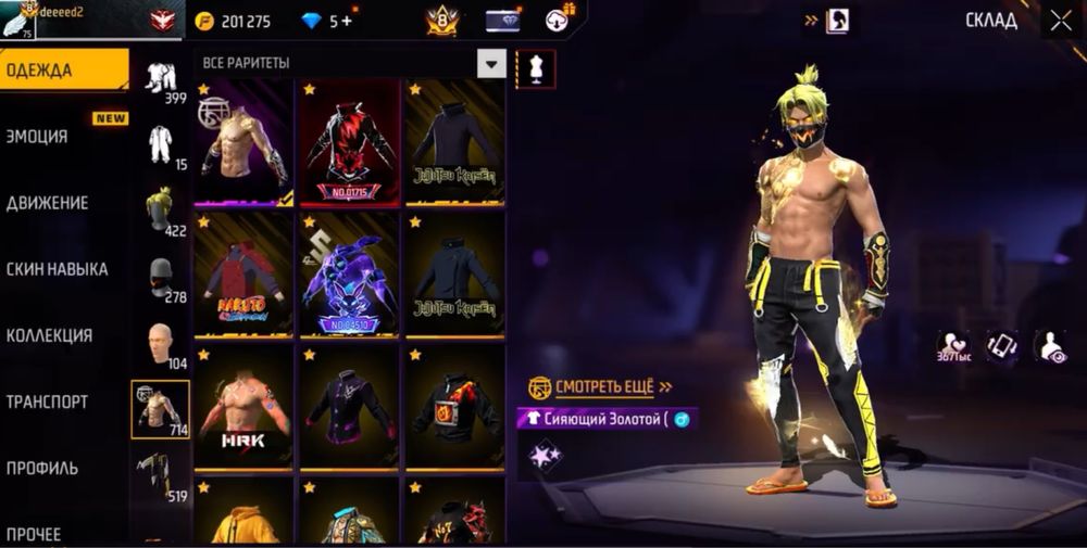 Фри фаер аккаунт