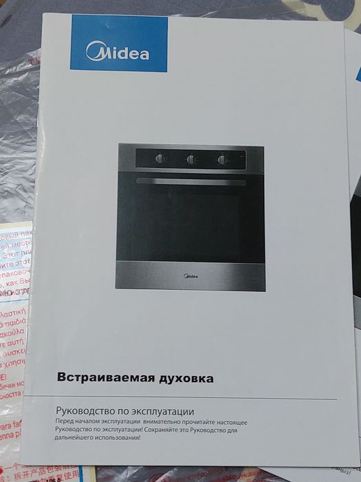 Встраиваемая духовка!!!