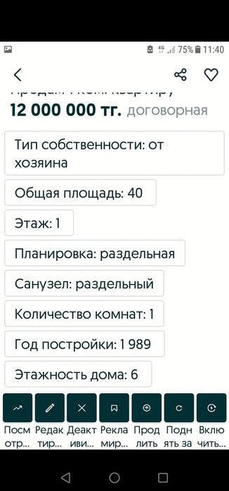 Продам  квартиру