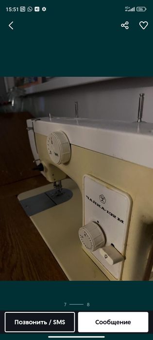Швейная машинка 132м