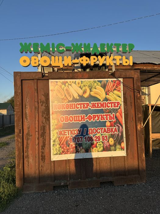 Продам контейнер 5 тонн