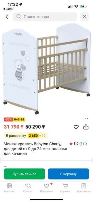 Детская кроватка