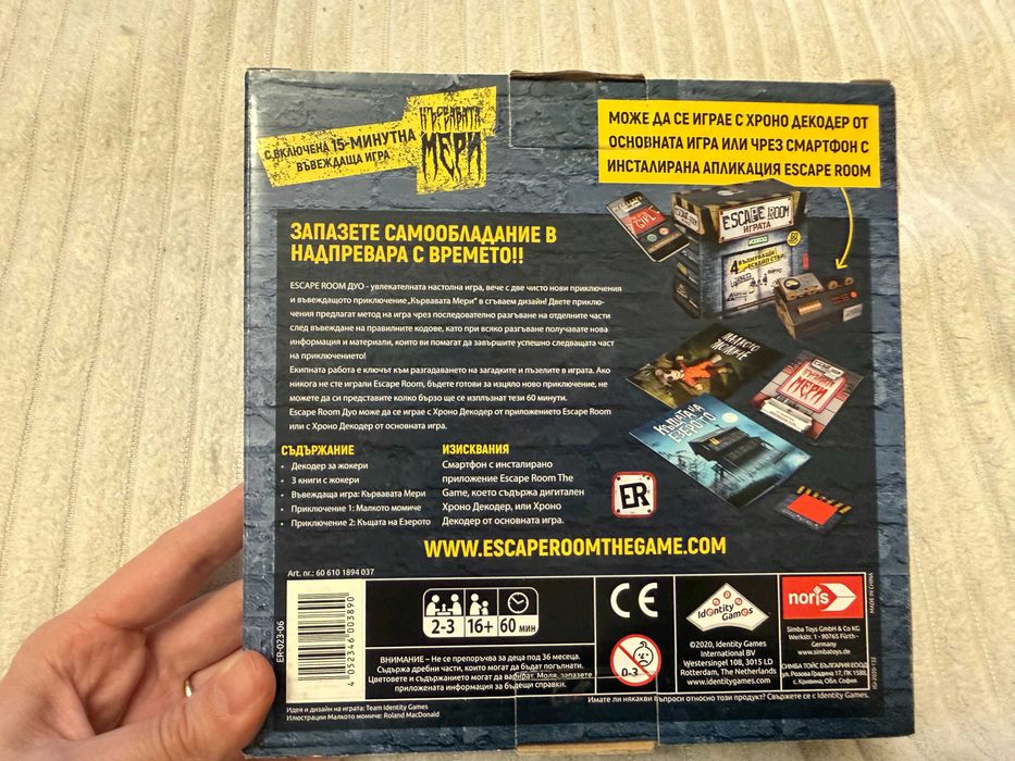 Настолна игра Escape room