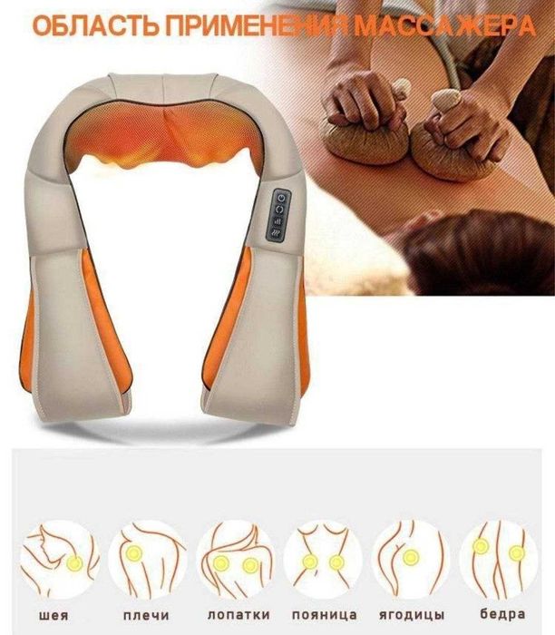 Универсальный массажер для тела
