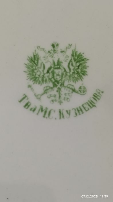 Блюдо товарищества Кузнецова