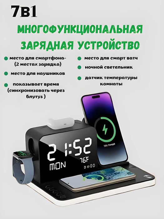 Беспроводная зарядка (38 watt) 7 в 1, зарядка на телефоны