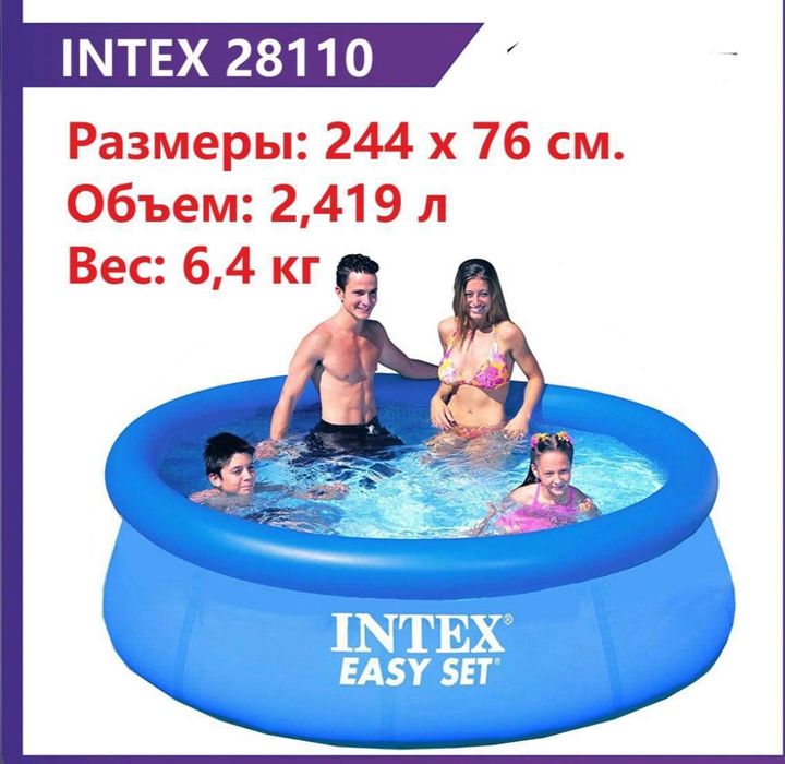 Бассейн для всей семьи