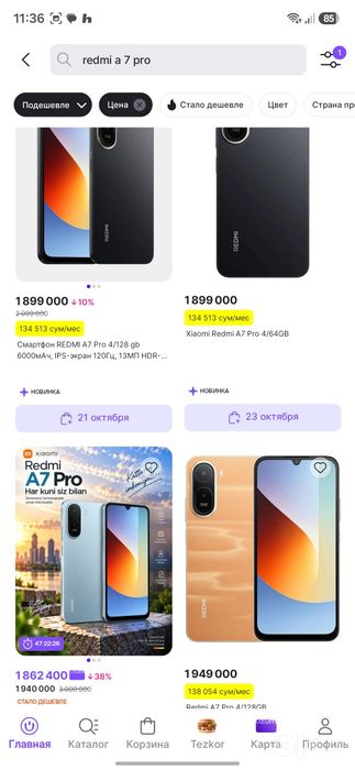Продам redmi a7 pro 4/64 почти новый, идеальное состояние!