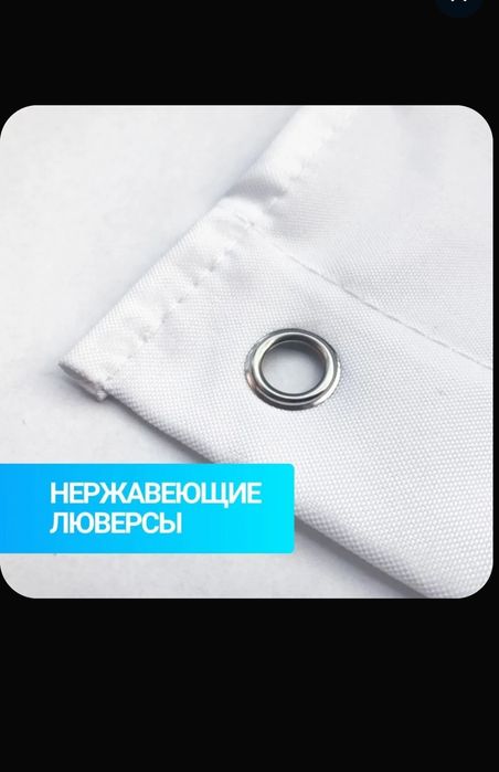 Штора для ванной 180×180