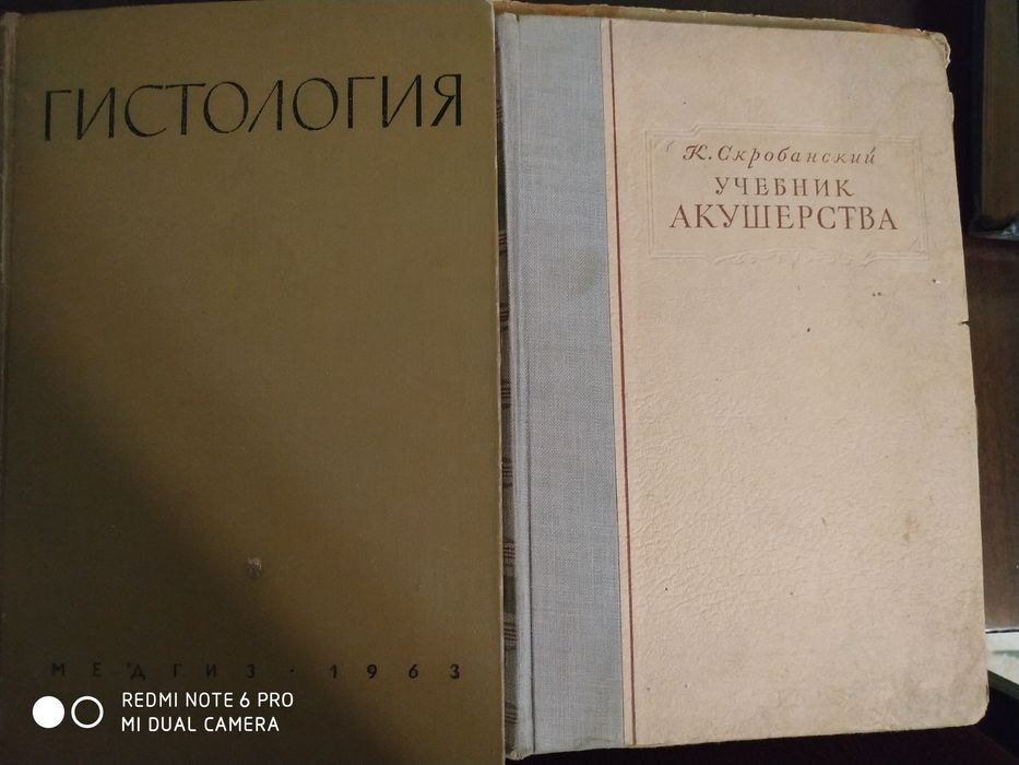 Медицинские книги