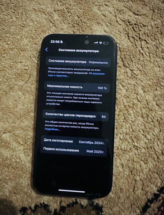 iPhone 16 идеальный
