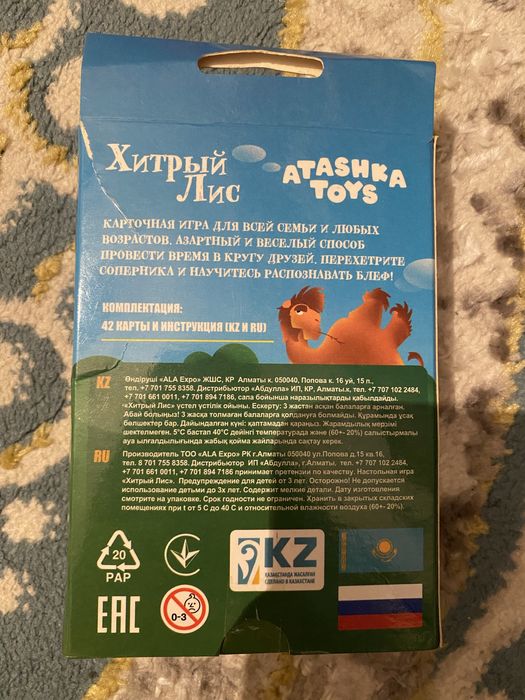 настольная игра Хитрый лис