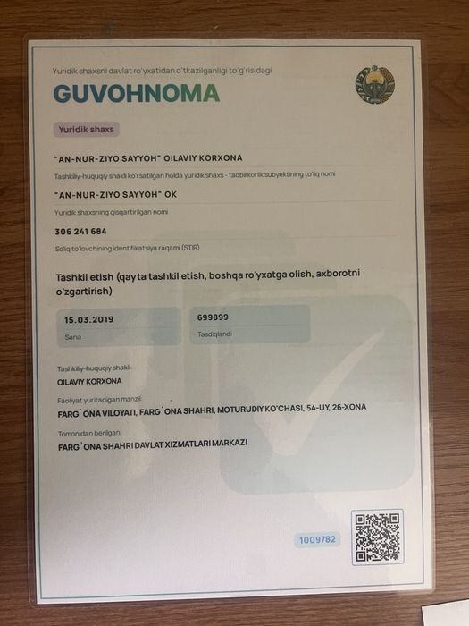 Тур фирма сотилади