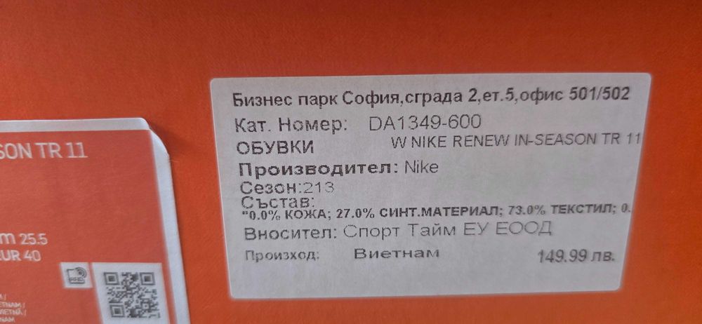 Дамски маратонки Nike