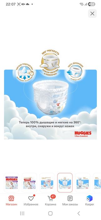 Продам подгузники-трусики Huggies.