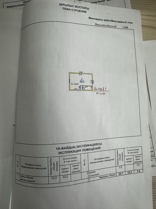 Продам дачу на спутнике около речки!