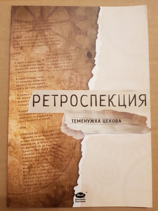 Нови и употребявани книги